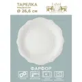 Тарелка обеденная Lefard Sophistication, 26,6 см (171-257)