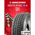 Зимняя шипованная шина Attar W03 225/70 R15C 112/110R