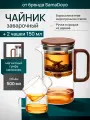 Комплект SamaDoyo Чайник заварочный гунфу Bonston Premium из боросиликатного стекла 500 мл + 2 чашки для чая 150 мл
