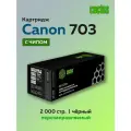 Картридж Cactus 703 черный для Canon LBP2900/3000Series с чипом