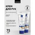 Крем для рук Avon Care восстанавливающий с маслом кокоса 75 мл. х 2 шт.