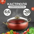 Кастрюля O.M.S. Collection 6,6 л с антипригарным покрытием с крышкой