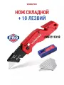 Нож складной универсальный + 10 лезвий WP211018, WORKPRO #WP211018