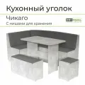 Кухонный уголок BONMEBEL Чикаго, ЛДСП Ателье светлый/ТК серый, с ящиком для хранения, обеденная группа, 4 предмета