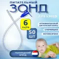 Зонд питательный назогастральный Ch/Fr 06 (40см) Apexmed. Зонд для кормления новорожденных детей, 50 штук