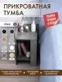 Тумба прикроватная Alubalu, ЛДСП, бетонный цвет, 30 см x 27,6 см x 50,4 см