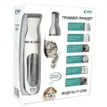 Триммер-гриндер для животных CP-3500 CODOS VLT-325260