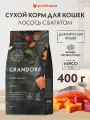 Grandorf беззерновой корм с живыми пробиотиками: свежее филе лосося с бататом для взрослых кошек, 400гр.