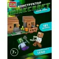 Конструктор для мальчика Мой мир 181 деталь, Город мастеров