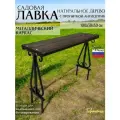 Скамейка садовая уличная, скамья для дома и сада, скамейка на кладбище со штырями для вкапывания