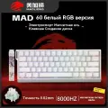 MADLIONS Игровая клавиатура проводная m60he heirgb , Английская раскладка, прозрачный, белое