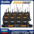Беспроводная система возврата ушей DGNOG IEM300 UHF Stage return system