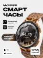 Смарт-часы умные наручные SMART PRESENT LW77 женские, круглые, с большим дисплеем, леопардовые, металлические