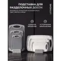 Подставка для разделочных досок Letihome MUSE SEMI GRAY