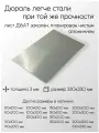Алюминий дюраль Д16АТ лист толщина 3 мм 3x330x330 мм