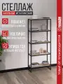 Стеллаж 104Н металлический с ЛДСП напольный. Черный муар, Дуб ирландский.