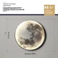 Лунный светильник/ Настенная Лампа-Картина Луна, диаметром 80 см (LED 24W)