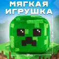 Игрушка мягкая кубик «Зеленый чудик»