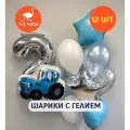 Шарики воздушные на день рождения, воздушные шары с гелием, шары с днем рождения, набор шаров для мальчика Синий трактор с цифрой на выбор, Купить Шары, 12 шт.
