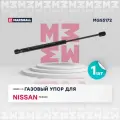 Газовый упор Nissan Murano II 2007-2014