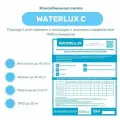 Waterlux C 25л фильтрующая засыпка, ионообменная смола, загрузка фильтра для воды для удаление железа, жесткости