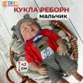 Кукла реборн-младенец реалистичный Силиконовый 42 см, спящий