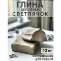 Белая глина Светлячок