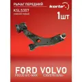 Рычаг передней подвески нижний левый для а/м FORD Focus, C-Max; VOLVO S40, C30, Kortex KSL5307