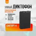 Мини диктофон с ИИ GPT-4 и преобразованием речи в текст — цифровой профессиональный диктофон 8гб 12 часов работы