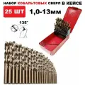 Набор кобальтовых сверл по металлу M35 HSS Co 5% 25 шт 1-13мм в кейсе