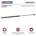 Амортизатор (газовый упор) капота MARSHALL MGS7653 для Volkswagen Touareg II (2010-) // кросс-номер 8095024 // OEM 7P6823359, 7P6823359A