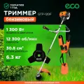 ECO Мотокоса 1.3 кВт 1.8 л. с. GTP-120F EC1573-9