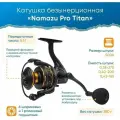 Безынерционная катушка Namazu Pro Titan TI5000 6+1 подшипников, металлическая шпуля N-RTI5000