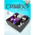 Органайзер деревянный для хранения материалов и инструментов для наращивания ресниц 6 отделов
