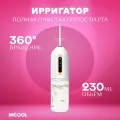 Ирригатор для зубов портативный не Xiaomi для очистки полости рта
