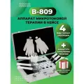 Аппарат микротоковой терапии B-809