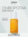 Celimax Сыворотка для лица осветляющая Pore+Dark Spot Brightening Serum, 30 мл