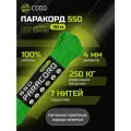 Паракорд 550 CORD RUS nylon 30м 4мм NEON GREEN SNAKE