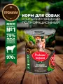 Родные корма 970 г консервы для собак баранина с потрошками в желе по-восточному 6 шт