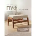Пуф для отдыха, Велюр, SLA мебель, 49х30х26 см.