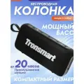 Портативная колонка Tronsmart Trip 2, Bluetooth, 10 Вт, водонепроницаемая, чёрная
