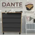 Пеленальный комод Sweet Baby Dante Темно серый/натуральный