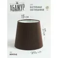 Абажур для настольной лампы, Шоколад, конус 200