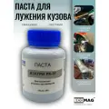 Паста для лужения и пайки кузова свинцовая, 250 грамм