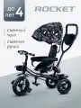 Велосипед детский трёхколесный, с родительской ручкой и козырьком ROCKET 5388-3, черный