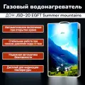 Газовый проточный водонагреватель (газовая колонка) ДОН JSD-20 EGFT Summer mountains (стекло)