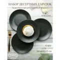 Набор десертных тарелок Porland Seasons 18 см, 4 шт, черный, фарфор, KitchenHold
