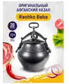 Казан афганский 20 литров алюминиевый чёрный с крышкой; скороварка / посуда для плова и мяса