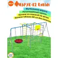 Уличный комплекс Физрук-К2, цвет синий-серый, качели со спинкой и Облако 80 см без оплетки