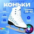 Фигурные коньки SPORT COLLECTION синий р.39
